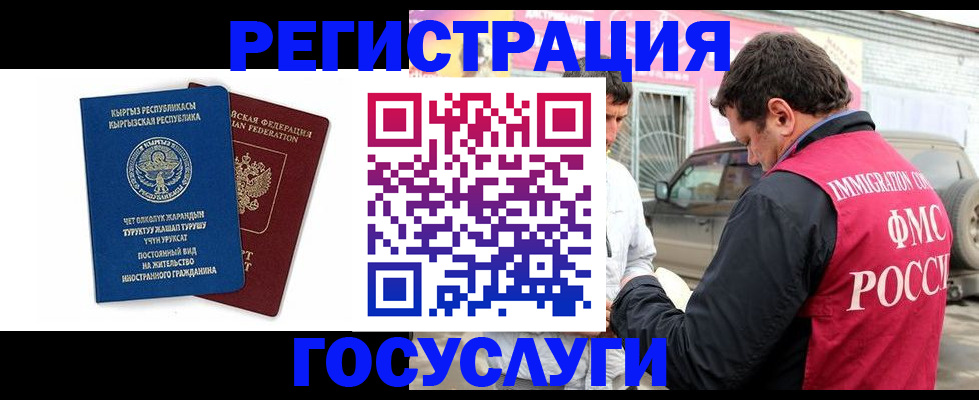 временная регистрация купить в Узловой